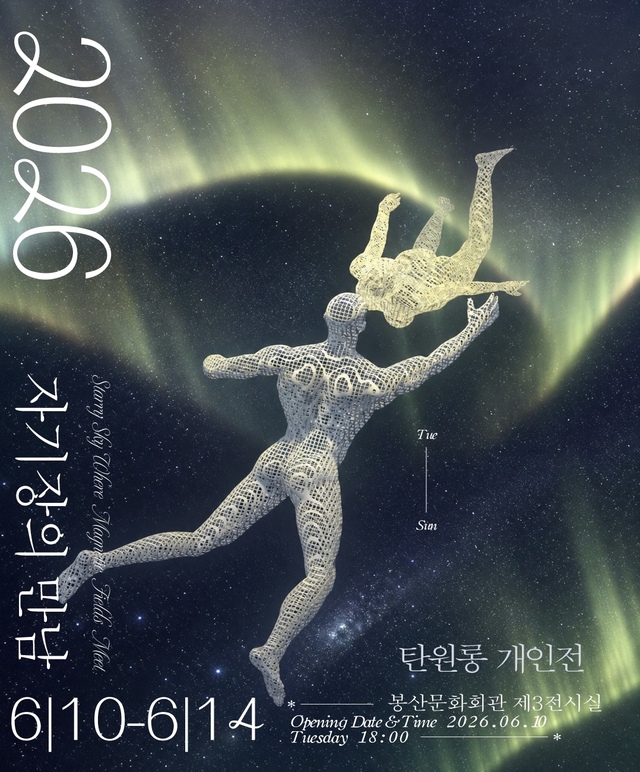 공연포스터